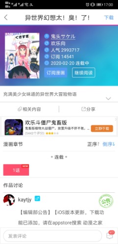 Screenshot_20200221_170022_com.dmzj.manhua.jpg