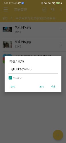 Screenshot_2021-07-18-08-29-51-746_com.fileunzip.zxwknight.jpg