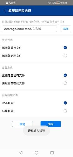 Screenshot_20210930_022336_com.ZArchiver.chengyuda.jpg