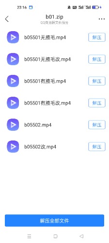 Screenshot_2025-06-08-23-16-12-37_5b19eeae754b18421d48054e4a8744e7.jpg